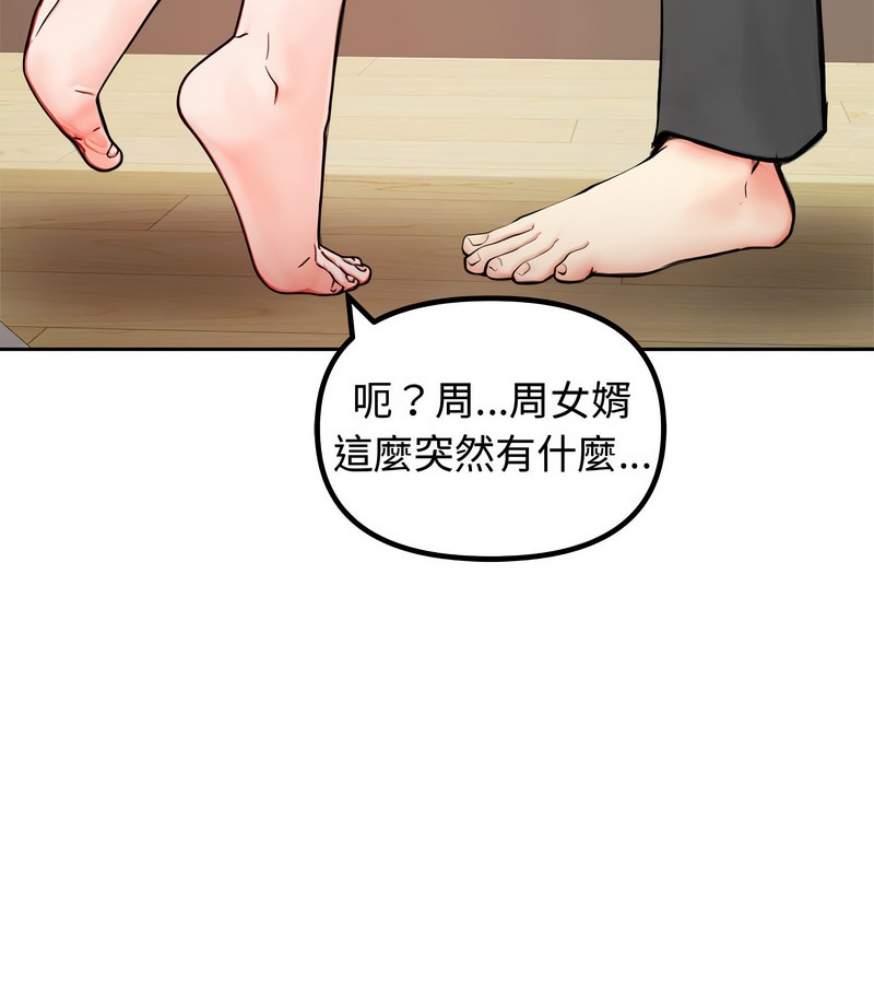 老婆捲款潜逃后 - 第4话 - page 104