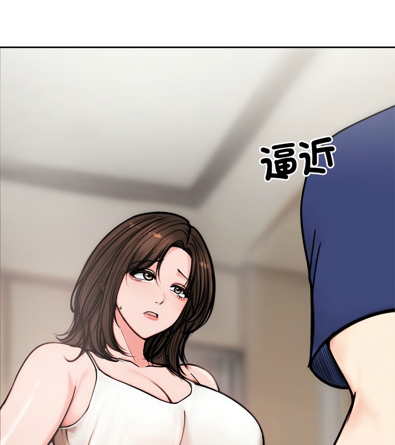 老婆捲款潜逃后 - 第4话 - page 105