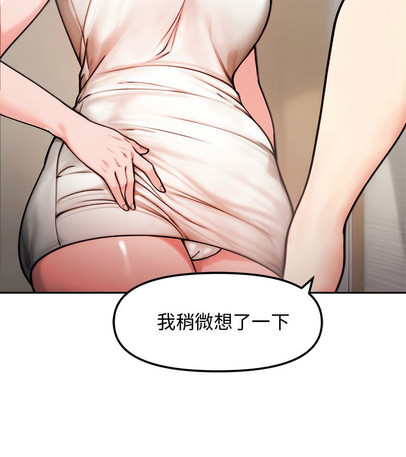 老婆捲款潜逃后 - 第4话 - page 106