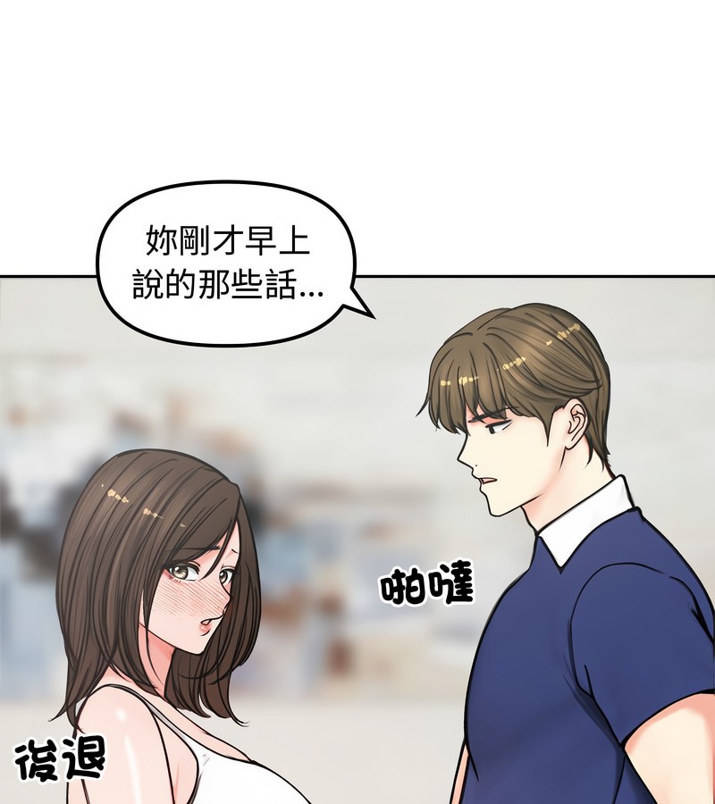 老婆捲款潜逃后 - 第4话 - page 107