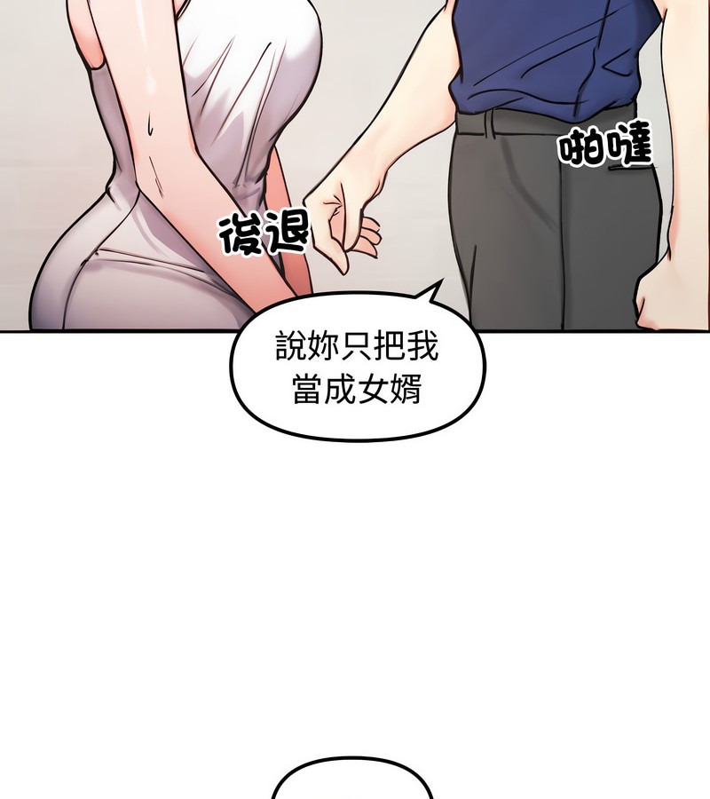 老婆捲款潜逃后 - 第4话 - page 108