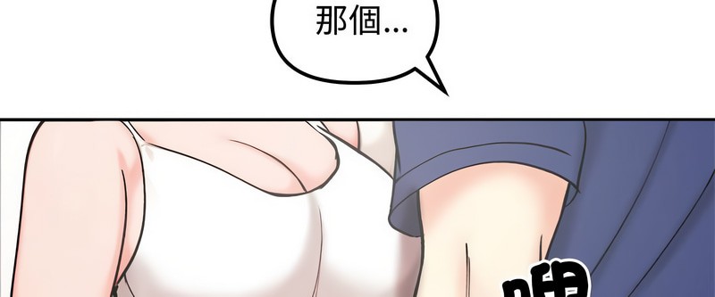 老婆捲款潜逃后 - 第4话 - page 109