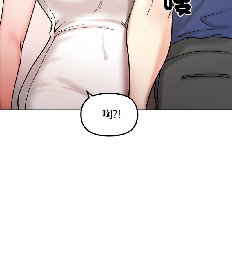 老婆捲款潜逃后 - 第4话 - page 110