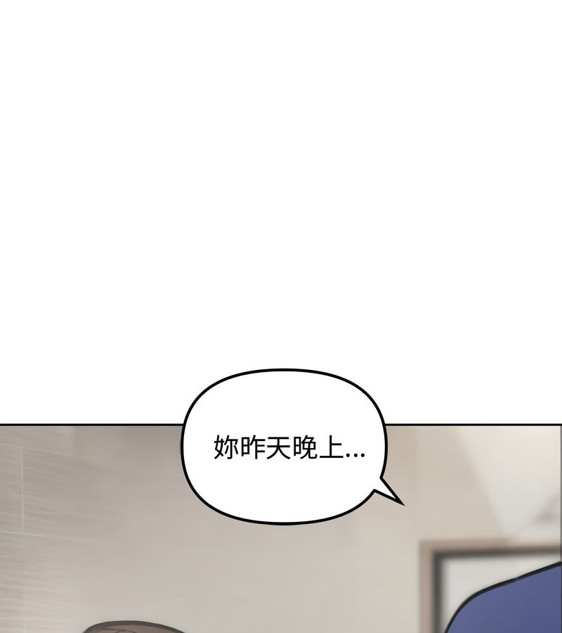 老婆捲款潜逃后 - 第4话 - page 113