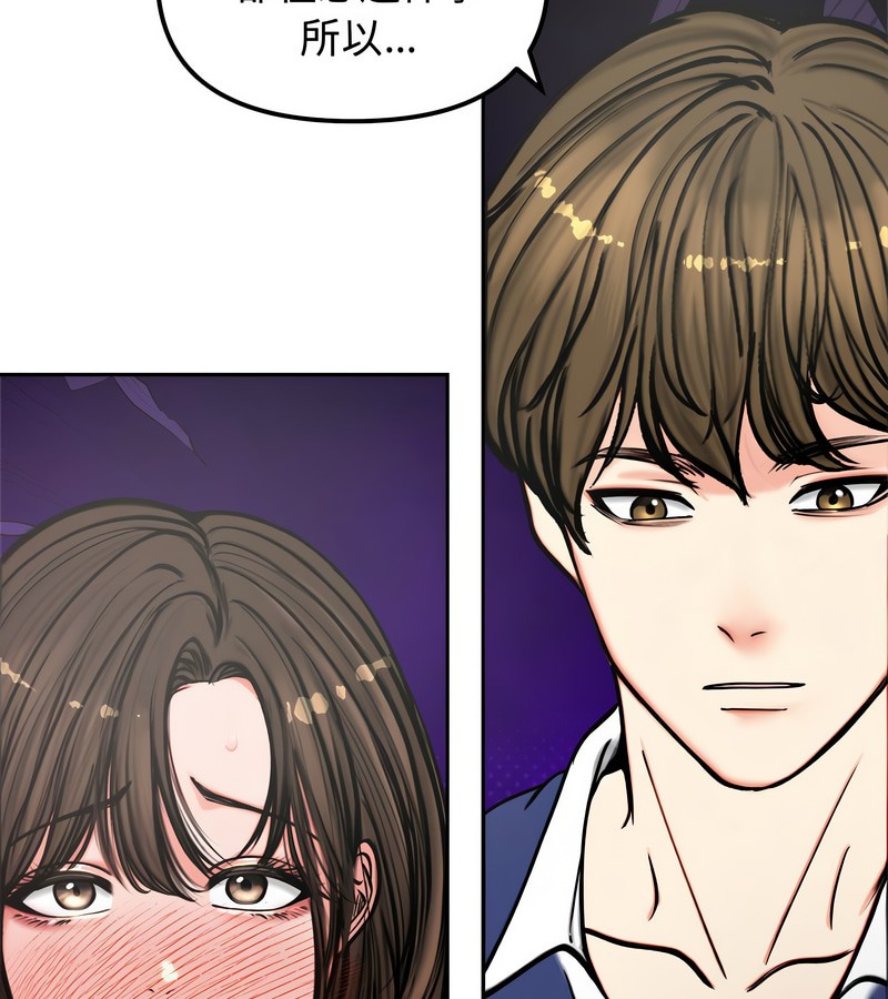 老婆捲款潜逃后 - 第4话 - page 118