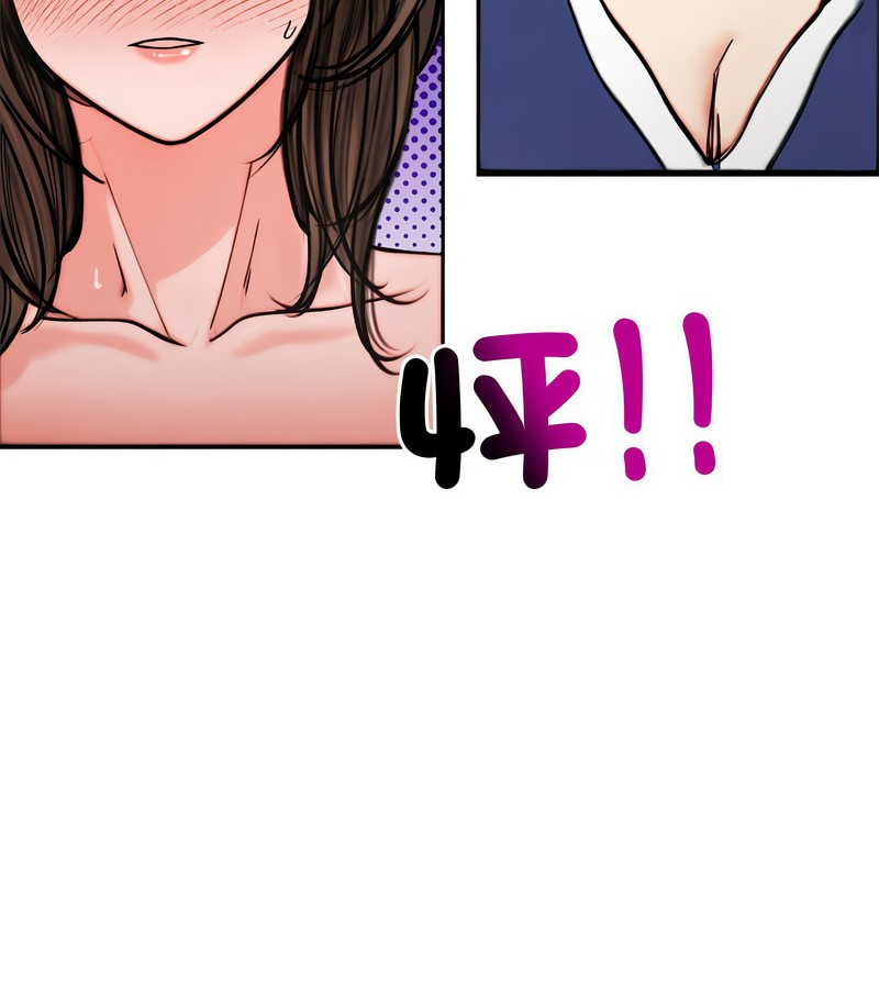 老婆捲款潜逃后 - 第4话 - page 119