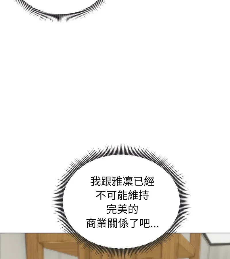 老婆捲款潜逃后 - 第45话 - page 6