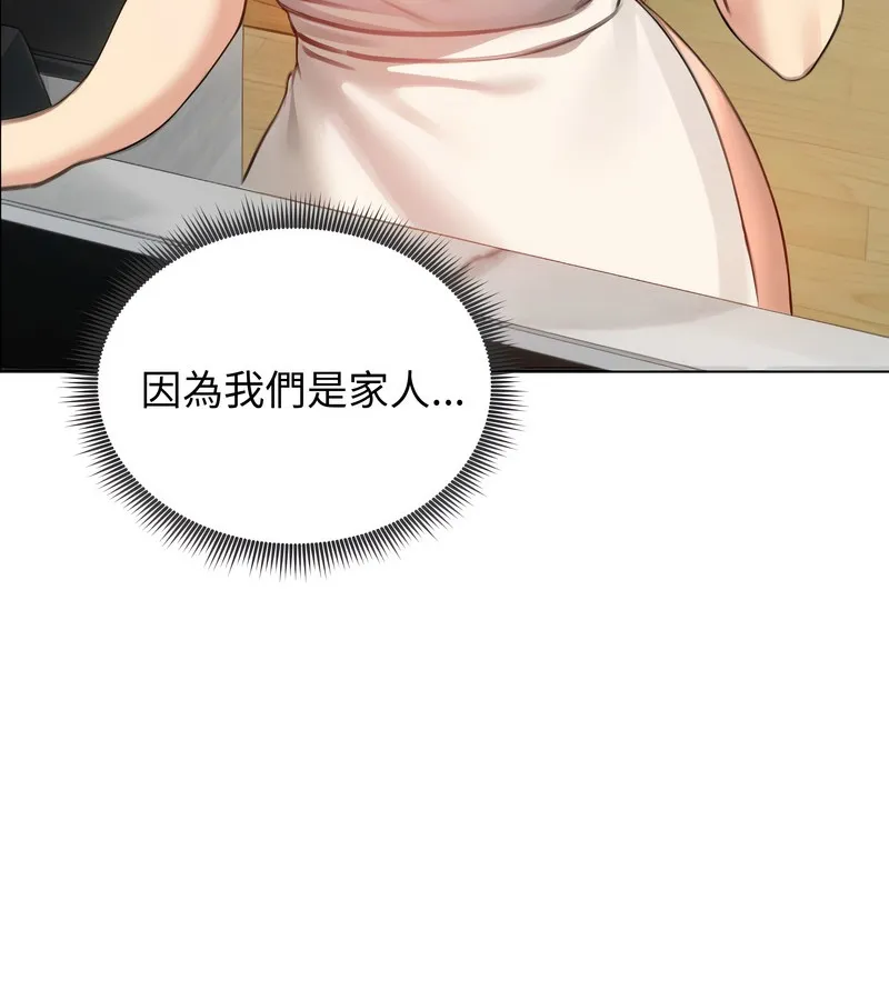 老婆捲款潜逃后 - 第45话 - page 8