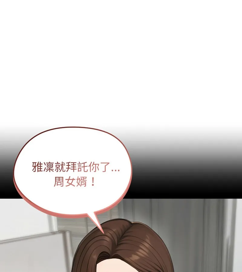 老婆捲款潜逃后 - 第45话 - page 11