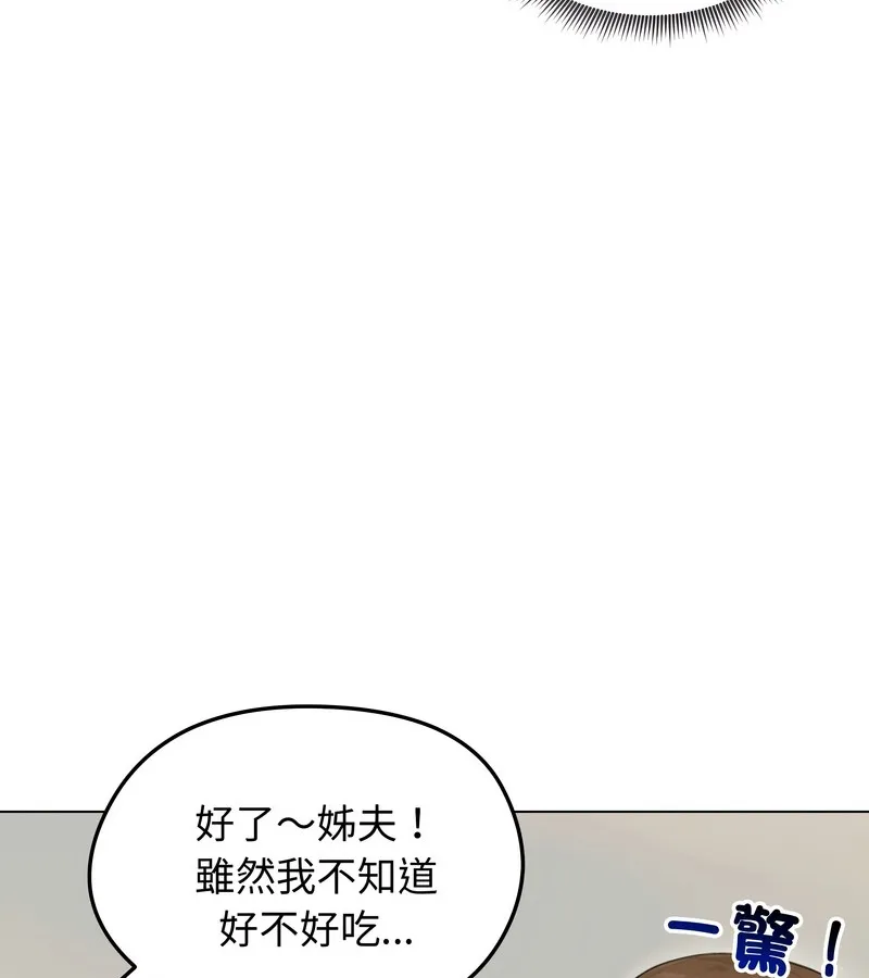 老婆捲款潜逃后 - 第45话 - page 15