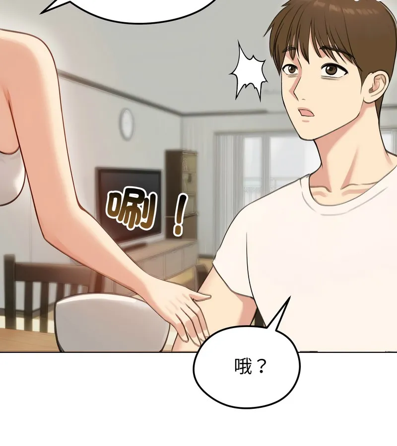 老婆捲款潜逃后 - 第45话 - page 16