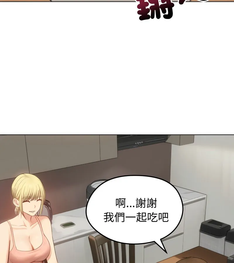 老婆捲款潜逃后 - 第45话 - page 20