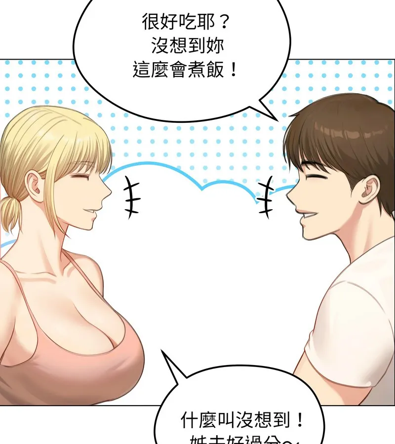 老婆捲款潜逃后 - 第45话 - page 24