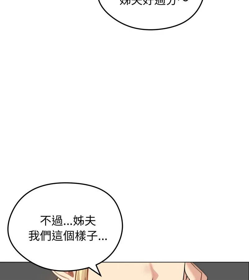 老婆捲款潜逃后 - 第45话 - page 25