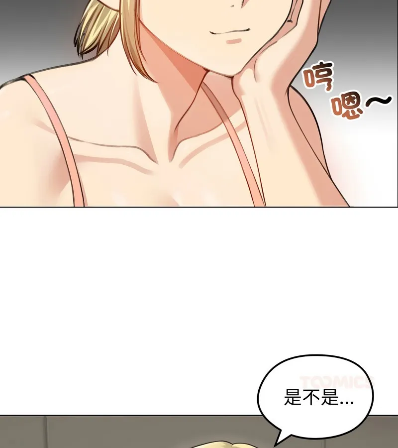老婆捲款潜逃后 - 第45话 - page 26