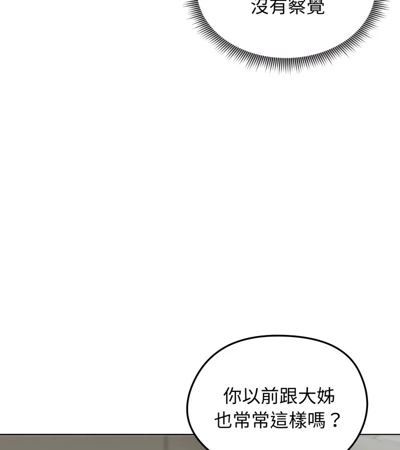 老婆捲款潜逃后 - 第45话 - page 32