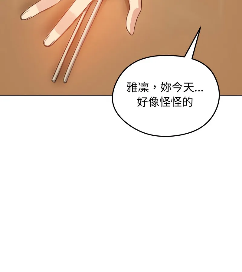 老婆捲款潜逃后 - 第45话 - page 37