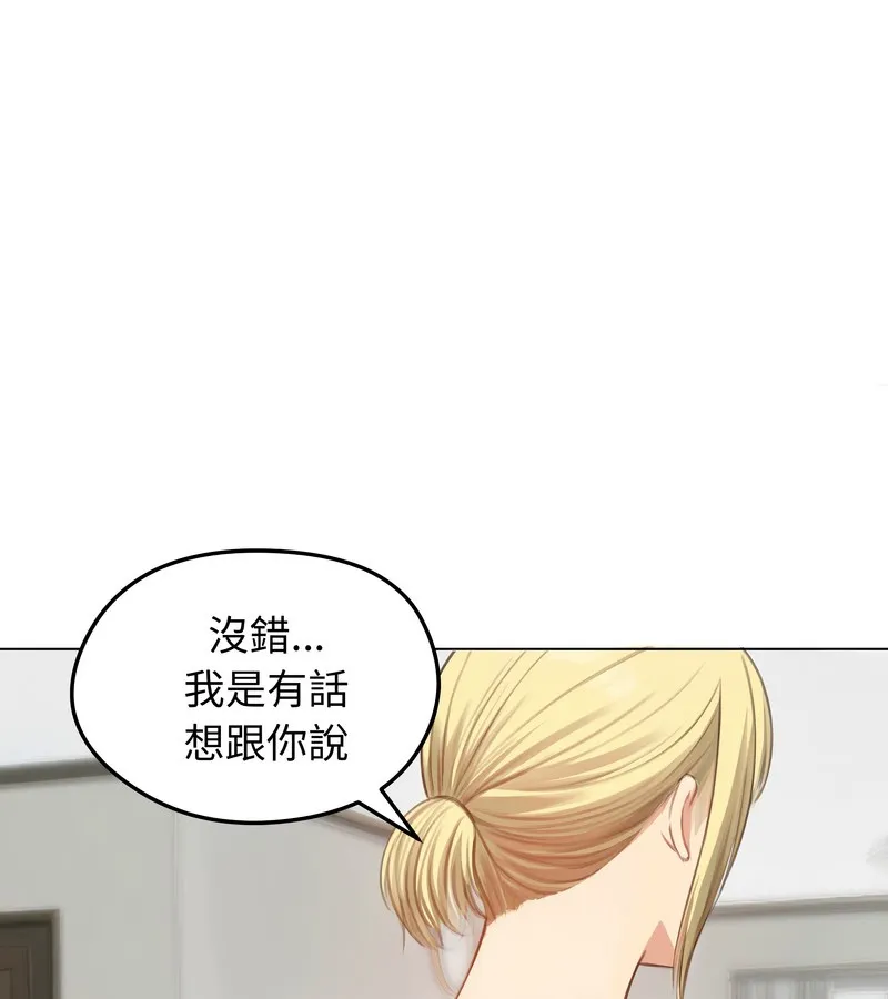 老婆捲款潜逃后 - 第45话 - page 40