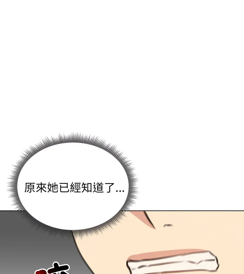 老婆捲款潜逃后 - 第45话 - page 47
