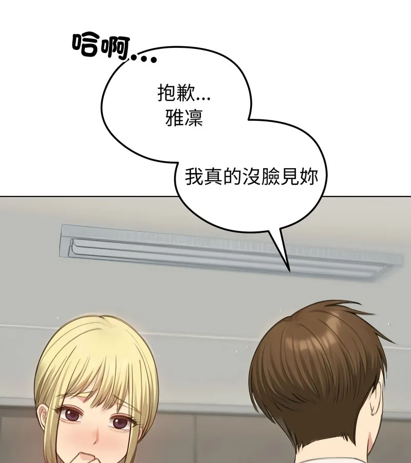 老婆捲款潜逃后 - 第45话 - page 50