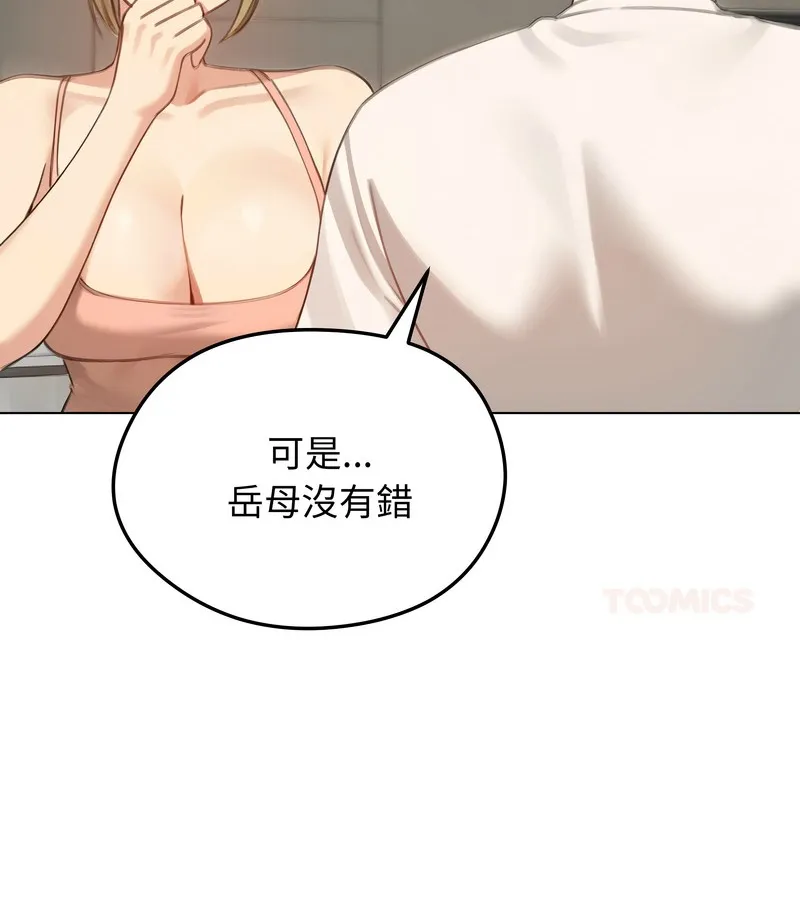 老婆捲款潜逃后 - 第45话 - page 51