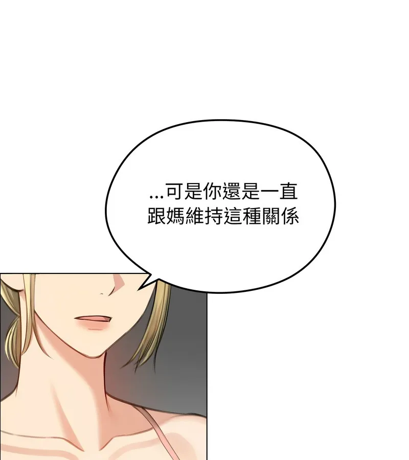 老婆捲款潜逃后 - 第45话 - page 54