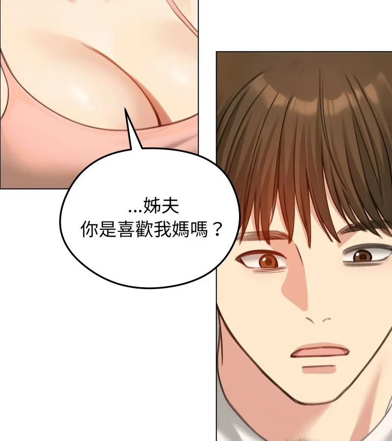 老婆捲款潜逃后 - 第45话 - page 55