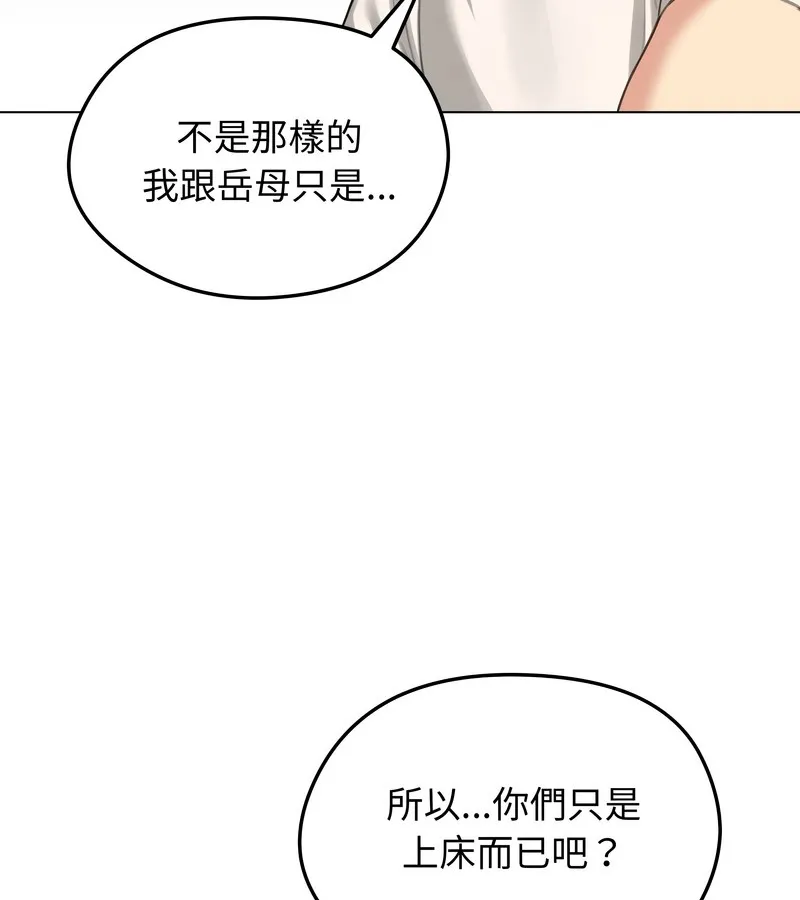 老婆捲款潜逃后 - 第45话 - page 58