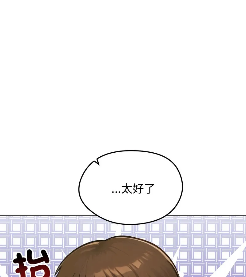 老婆捲款潜逃后 - 第45话 - page 62