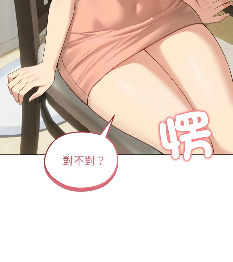 老婆捲款潜逃后 - 第45话 - page 66