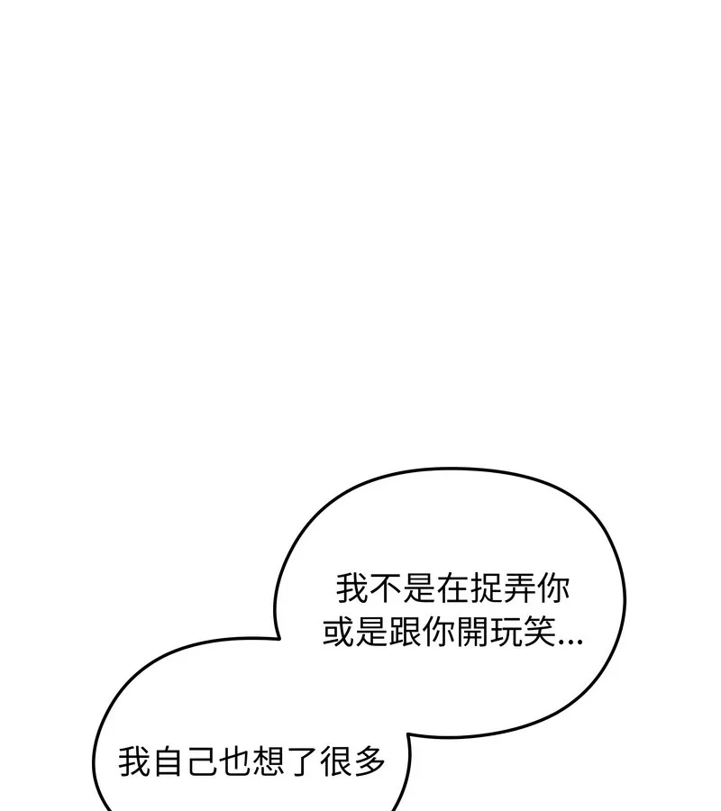老婆捲款潜逃后 - 第45话 - page 67