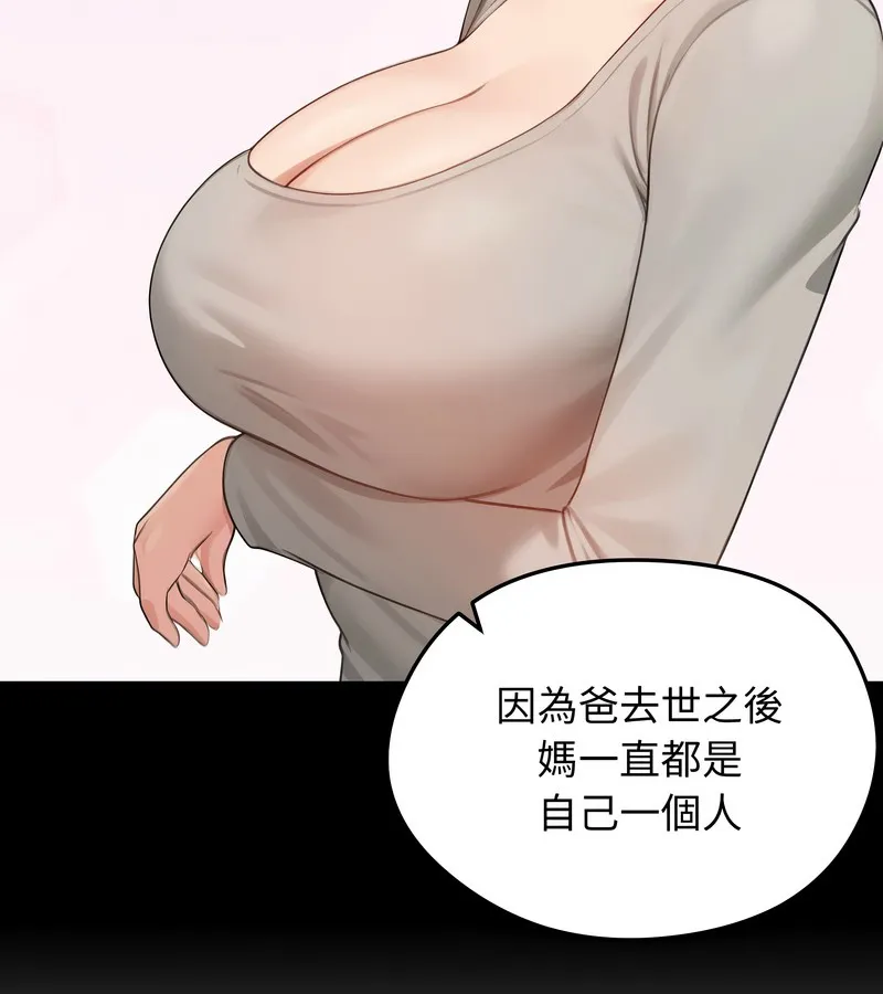 老婆捲款潜逃后 - 第45话 - page 71