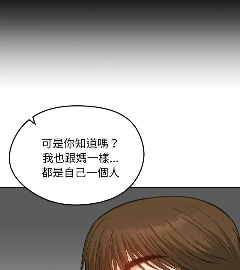 老婆捲款潜逃后 - 第45话 - page 72