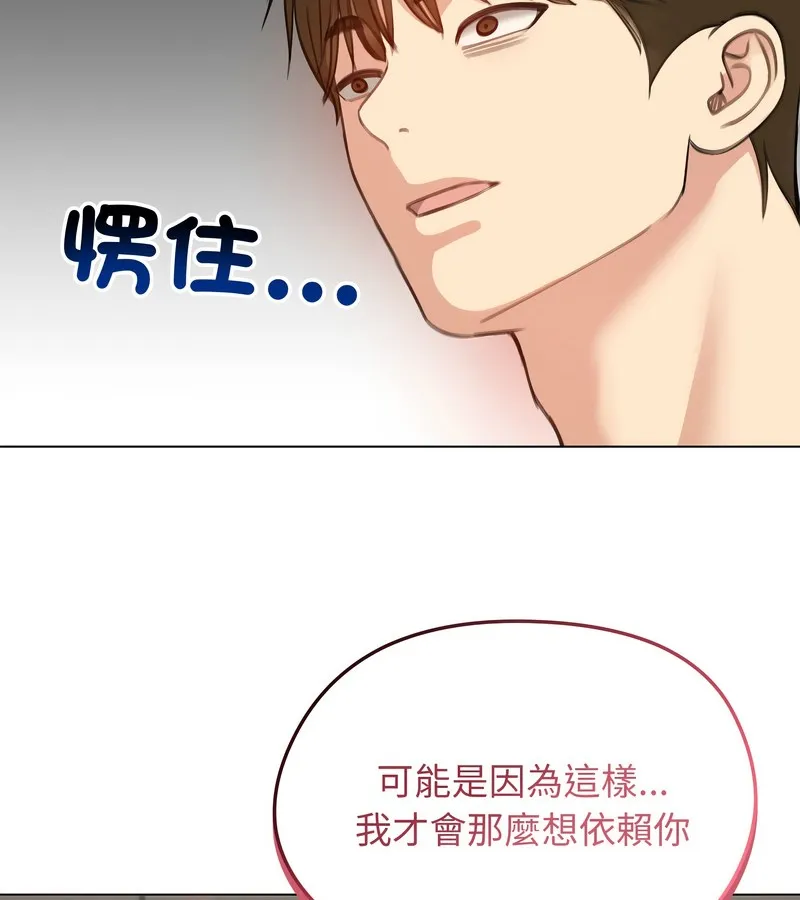 老婆捲款潜逃后 - 第45话 - page 73