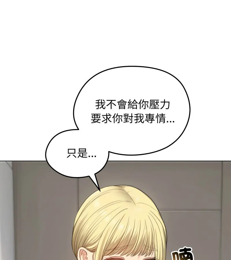 老婆捲款潜逃后 - 第45话 - page 78