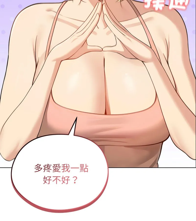 老婆捲款潜逃后 - 第45话 - page 82