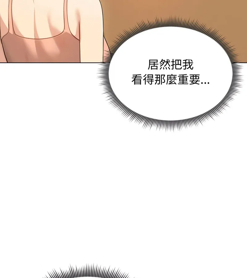 老婆捲款潜逃后 - 第45话 - page 87