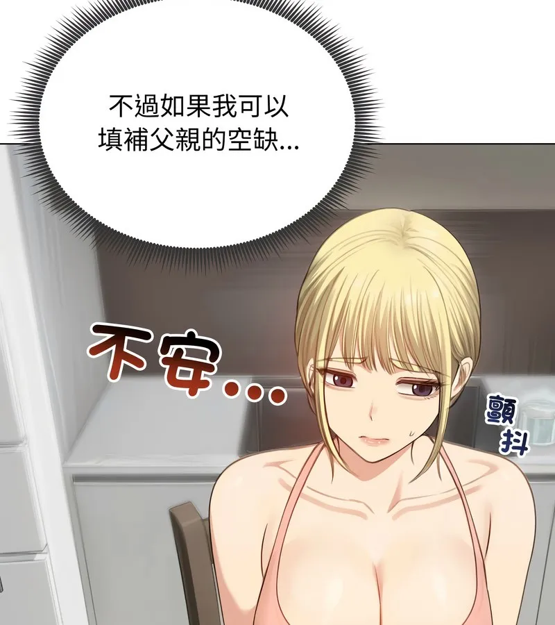 老婆捲款潜逃后 - 第45话 - page 88