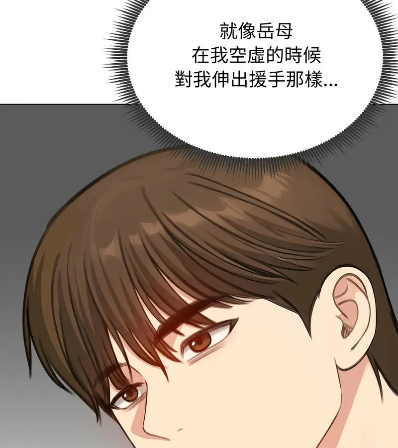 老婆捲款潜逃后 - 第45话 - page 90