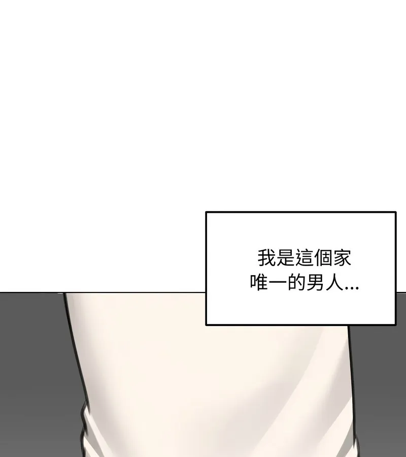 老婆捲款潜逃后 - 第45话 - page 92