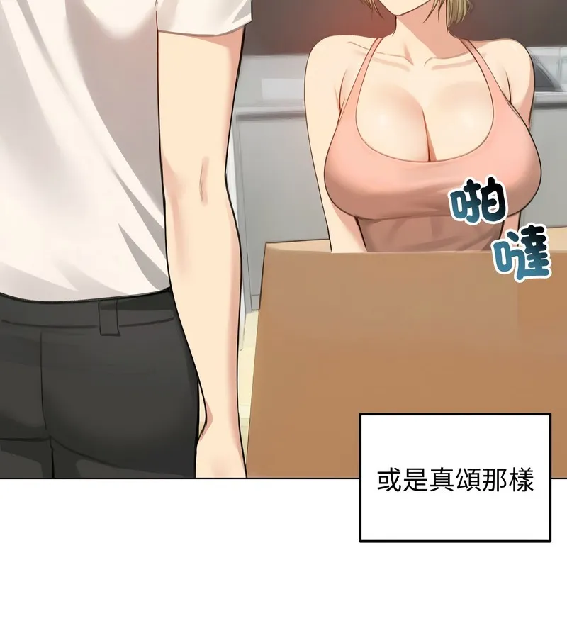 老婆捲款潜逃后 - 第45话 - page 95