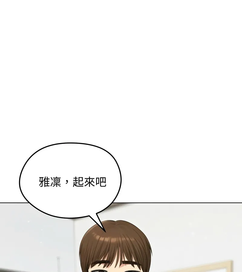 老婆捲款潜逃后 - 第45话 - page 96