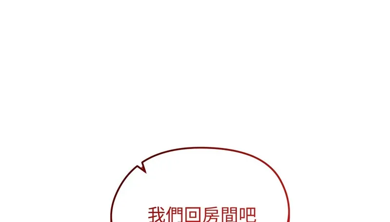 老婆捲款潜逃后 - 第45话 - page 99