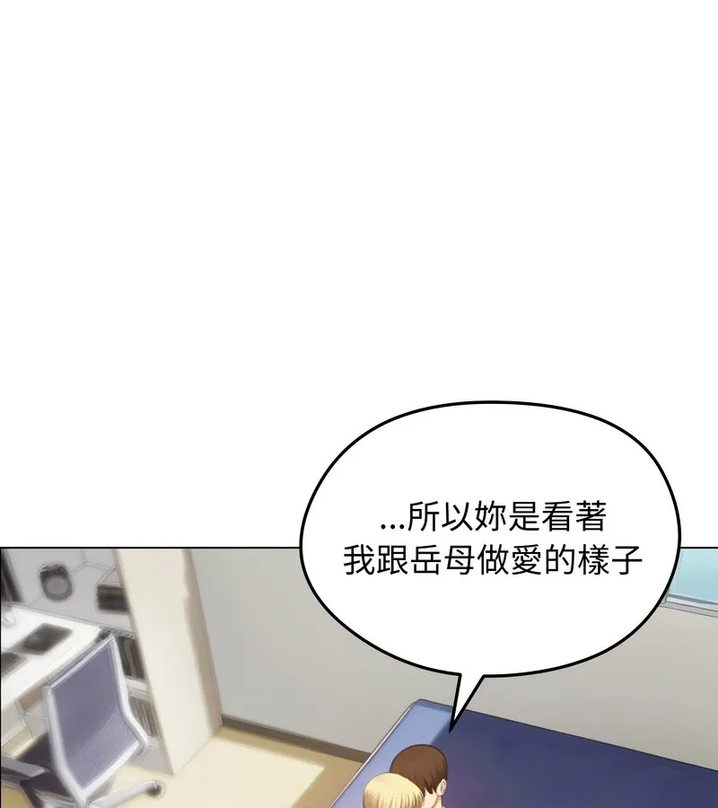 老婆捲款潜逃后 - 第45话 - page 104