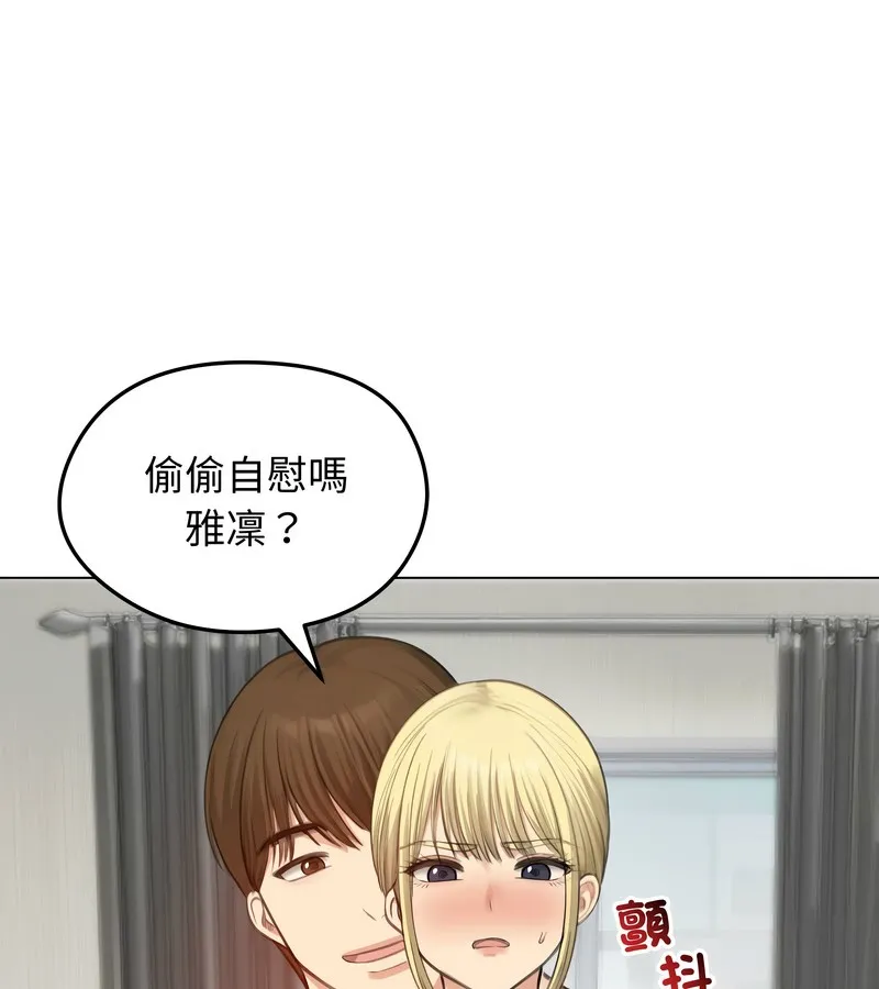 老婆捲款潜逃后 - 第45话 - page 106