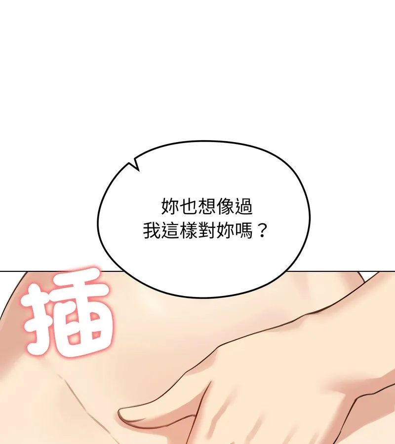 老婆捲款潜逃后 - 第45话 - page 115