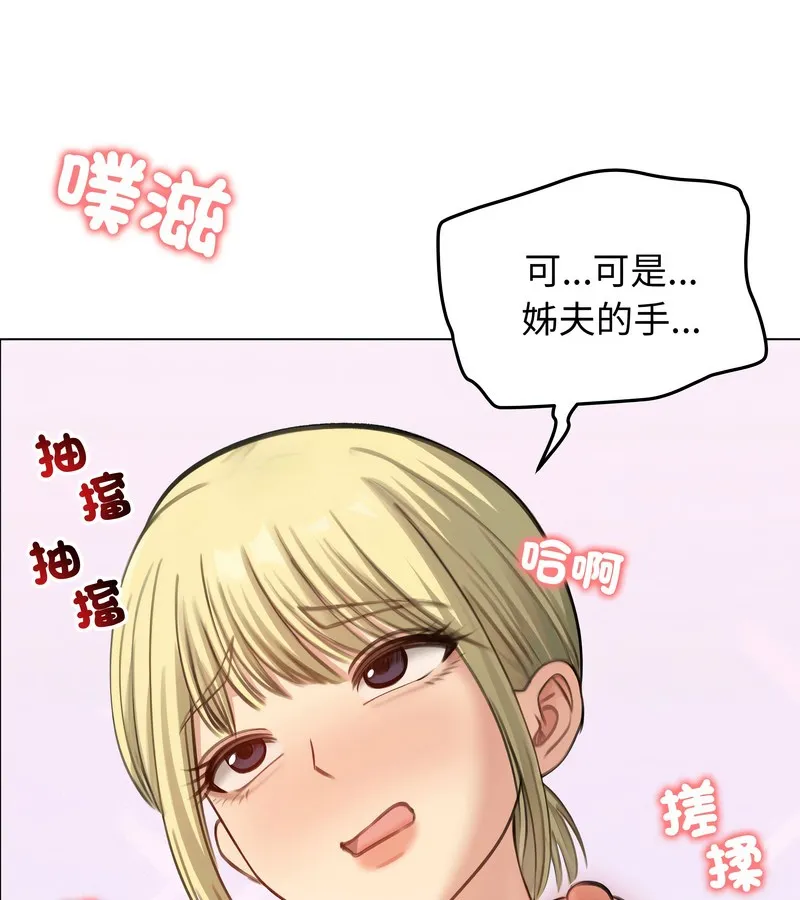 老婆捲款潜逃后 - 第45话 - page 121