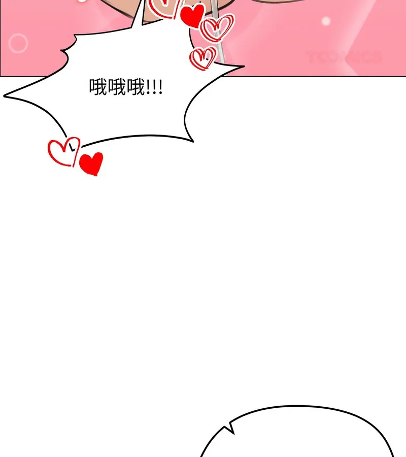 老婆捲款潜逃后 - 第45话 - page 125