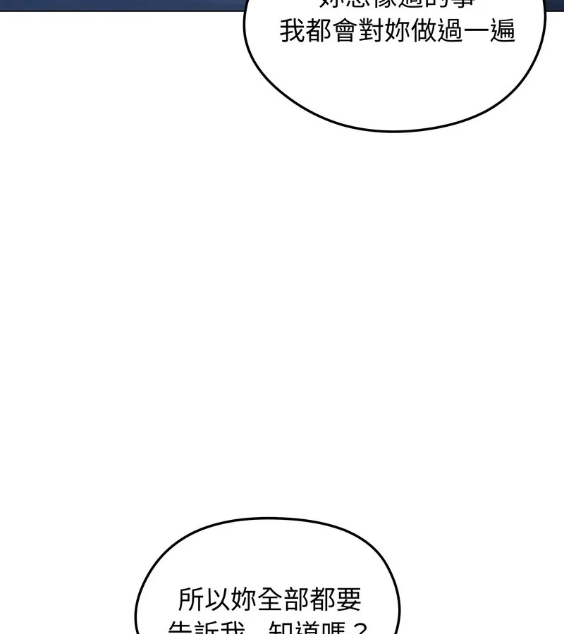 老婆捲款潜逃后 - 第45话 - page 130