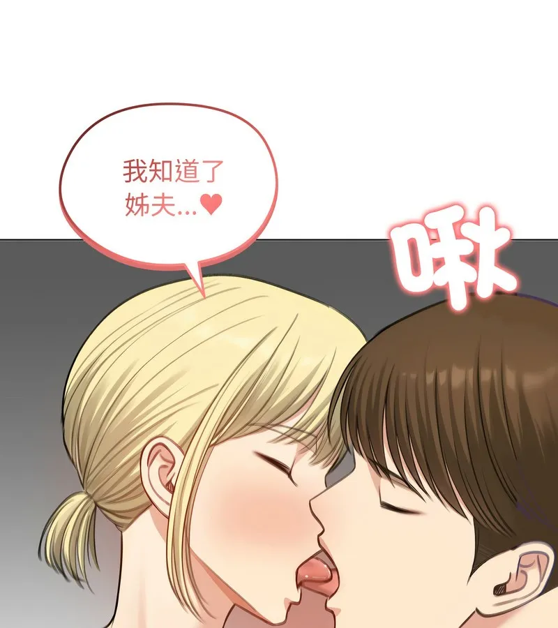 老婆捲款潜逃后 - 第45话 - page 133